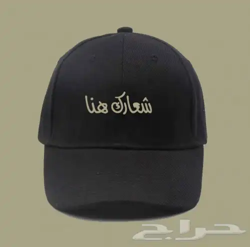 كابات بالتطريز-بلوجو الشركة-والمطاعم -والتموينات 6