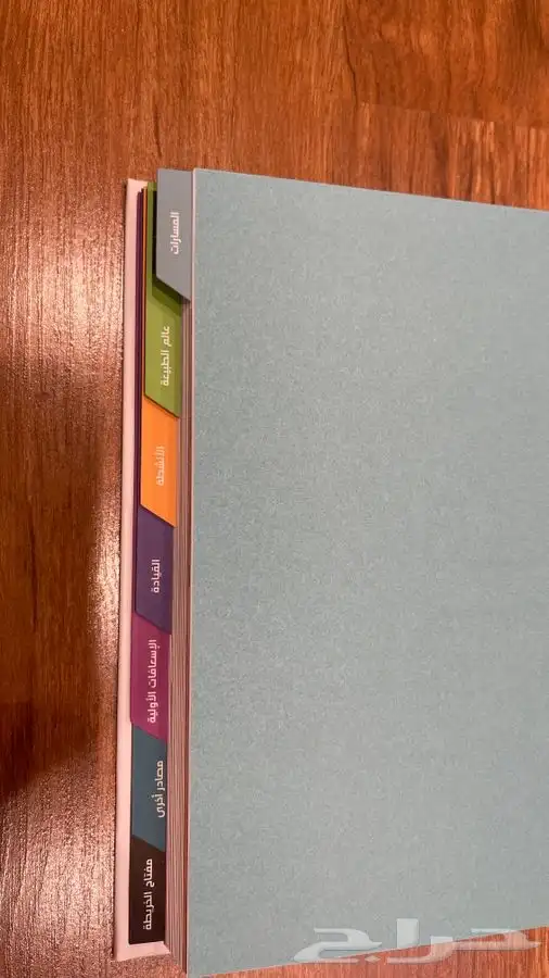 كتاب الدليلة 9