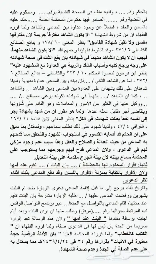 محاماة محامي محامية 1