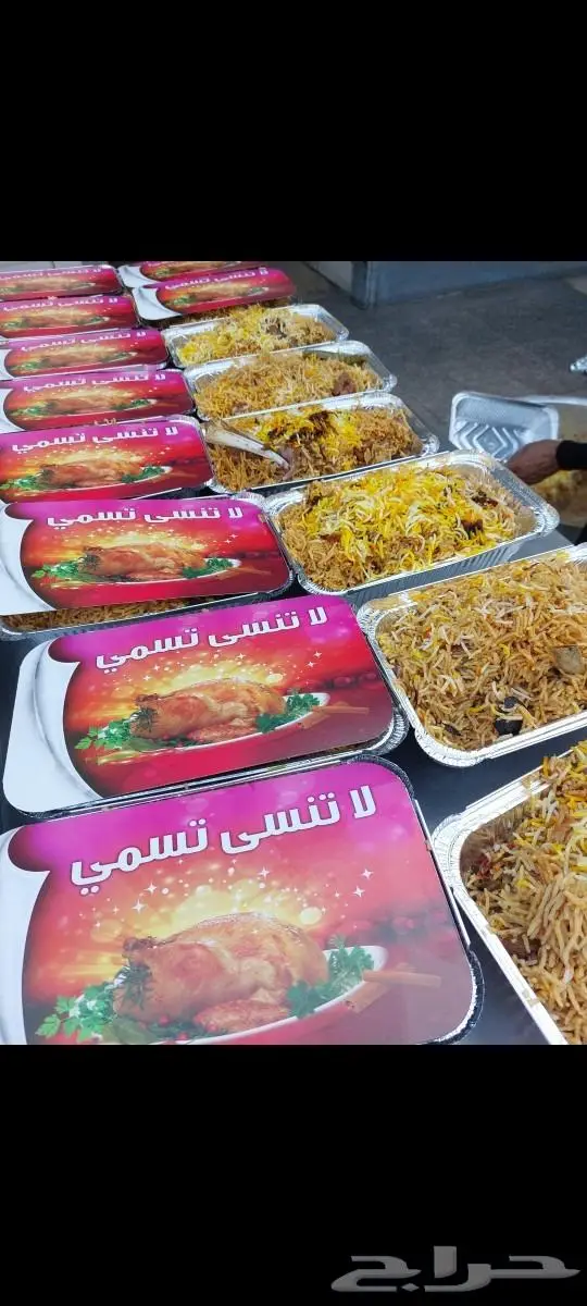 طبخ للمناسبات وذبايح ثلاجة مع التوصيل 14