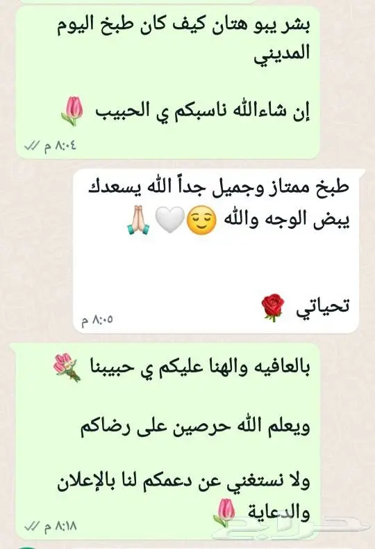 طبخ للمناسبات وذبايح ثلاجة مع التوصيل 18