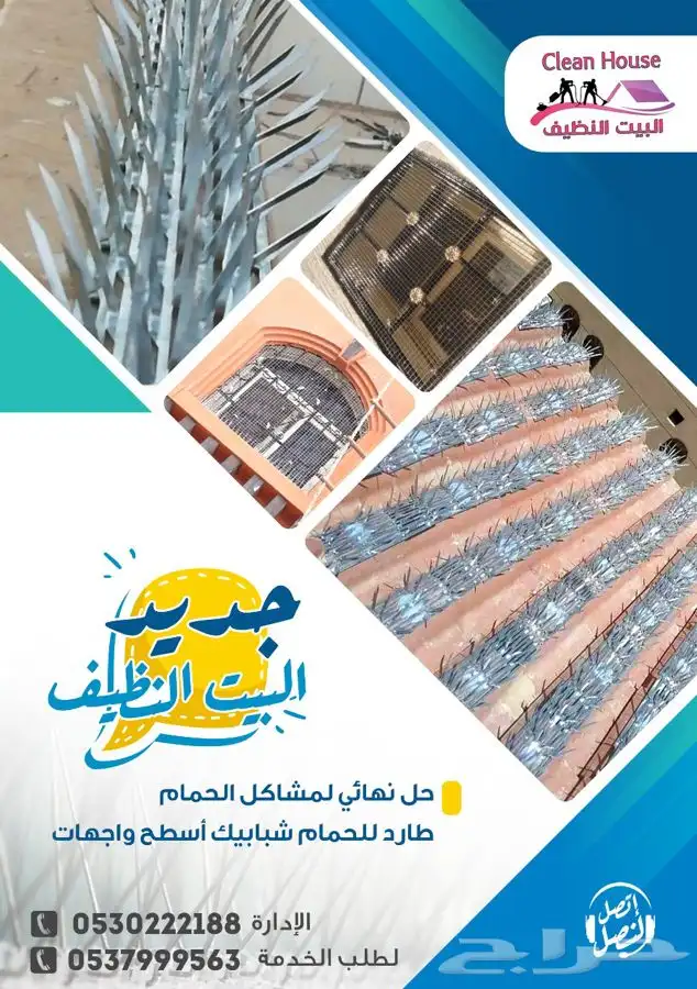 جلي بلاط شركة البيت النظيف ل تنظيف المباني وجليها وغسيلها 16