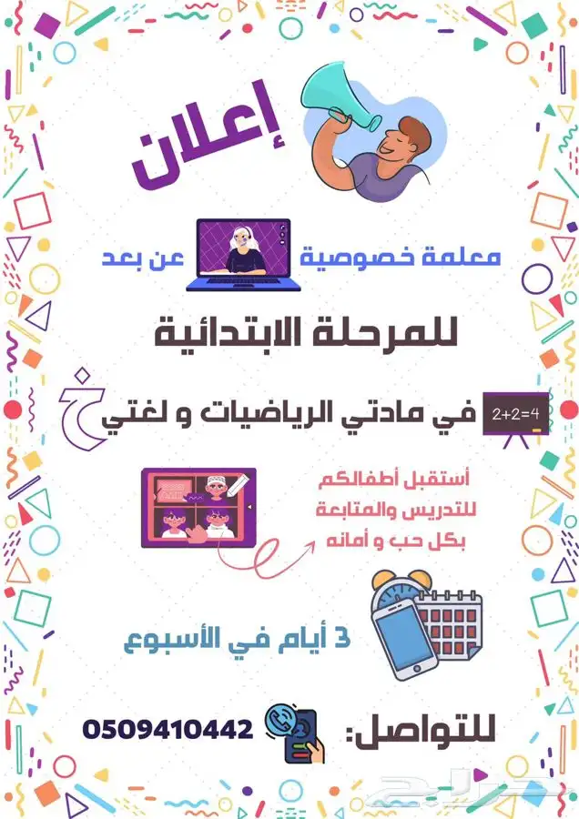 مدرسه سعوديه خصوصيه بكالوريوس 1