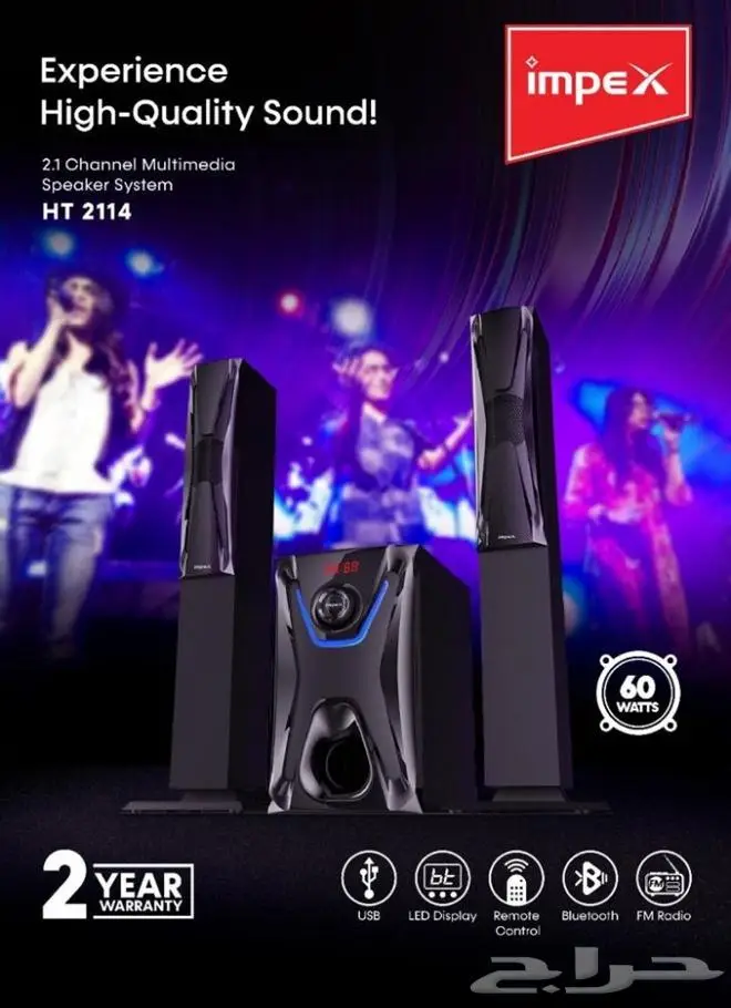 مسرح منزلي امبكس 2 سماعة 2.1 قناة 360 ر.س 1