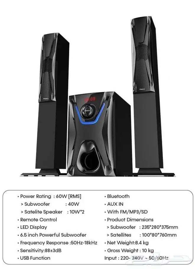 مسرح منزلي امبكس 2 سماعة 2.1 قناة 360 ر.س 3