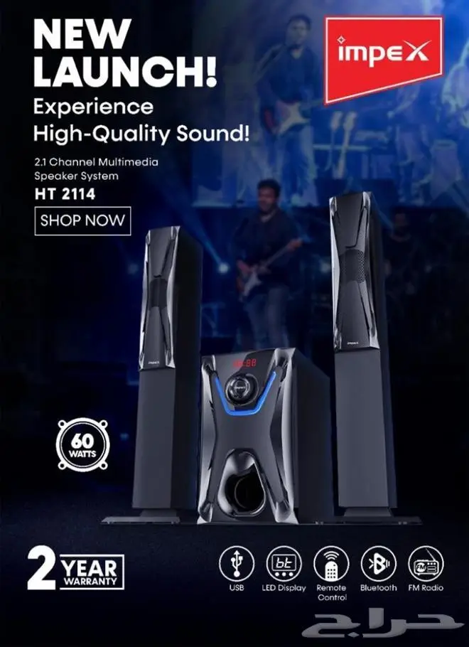 مسرح منزلي امبكس 2 سماعة 2.1 قناة 360 ر.س 0