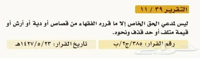 محاماة محامي محامية 2