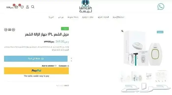 مزيل الشعر IPL جهاز الزالة الشعر 129 فقط 4