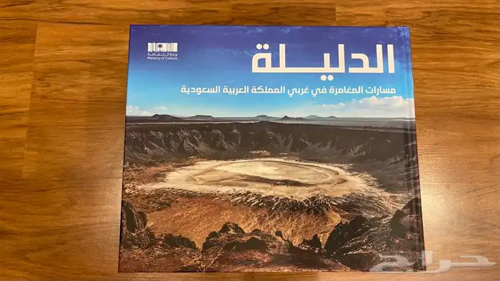 كتاب الدليلة 7