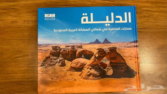 كتاب الدليلة 3