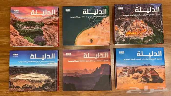 كتاب الدليلة 1
