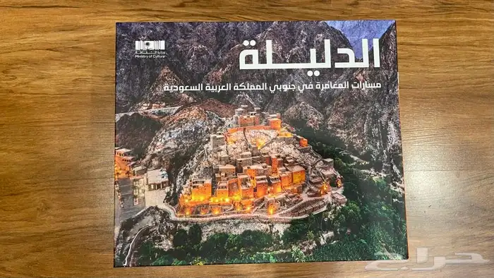 كتاب الدليلة 5