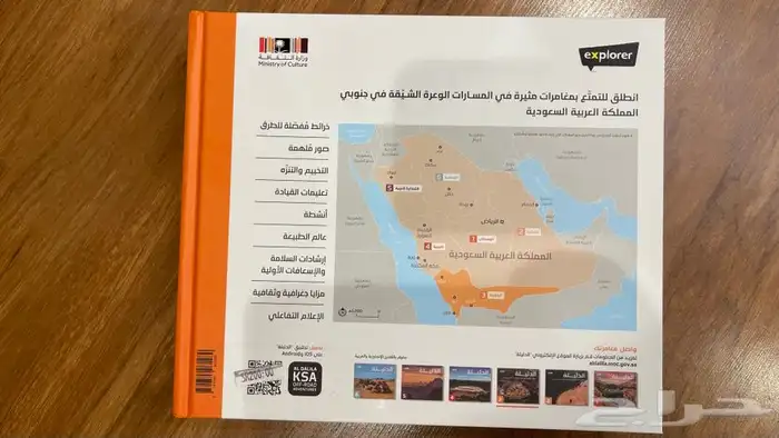 كتاب الدليلة 2