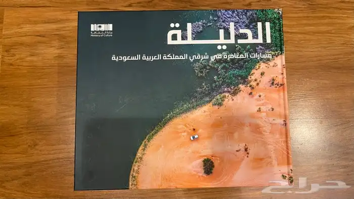 كتاب الدليلة 6