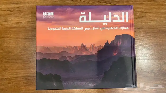 كتاب الدليلة 4