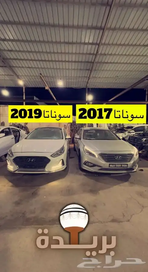 هونداي سوناتا 2019 قطع غيار 0