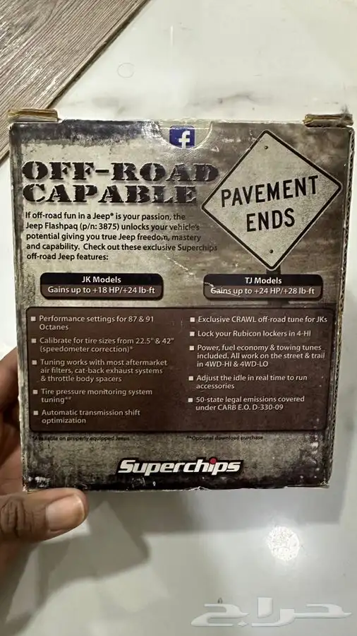للبيع جهاز سوبر شيب Superchips برمجة 4