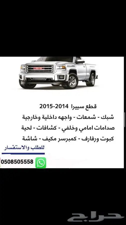شمعات سييرا من 16 - 18 اقل تم توفير تابي 5