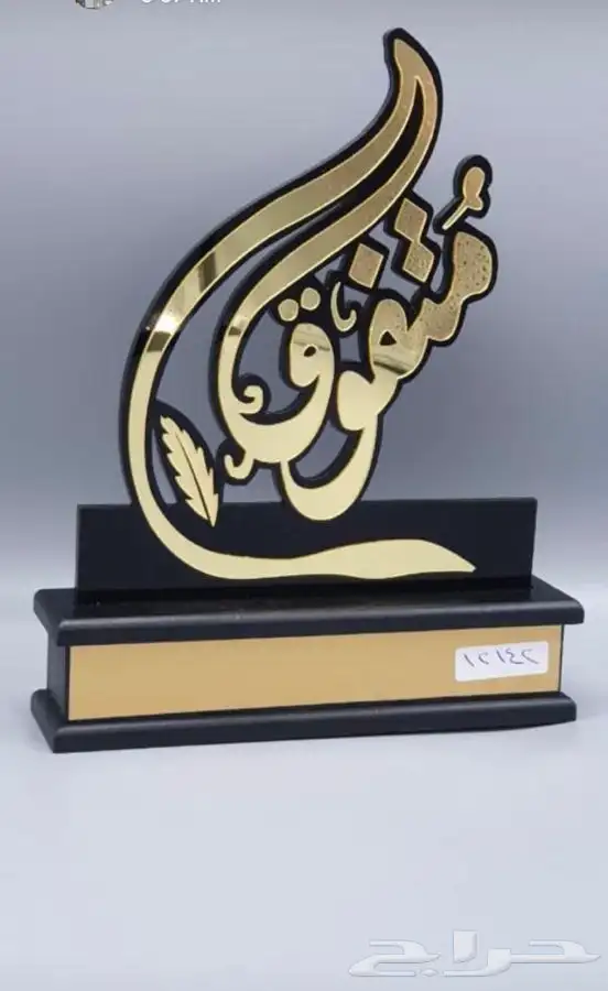 دروع - مجسمات سيوف - مجسمات تذكارية - طباعات - اختام 69