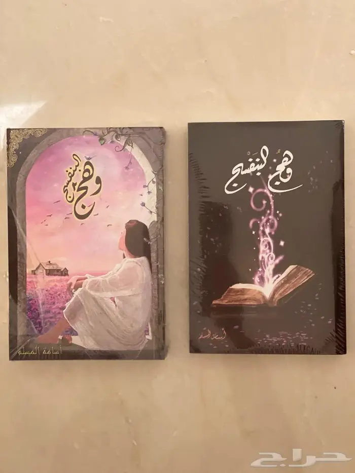 كتب الروائي أسامة المسلم 5