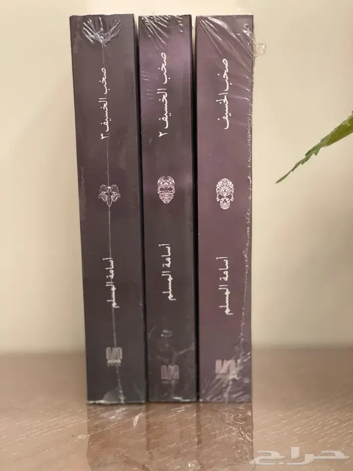 كتب الروائي أسامة المسلم 6