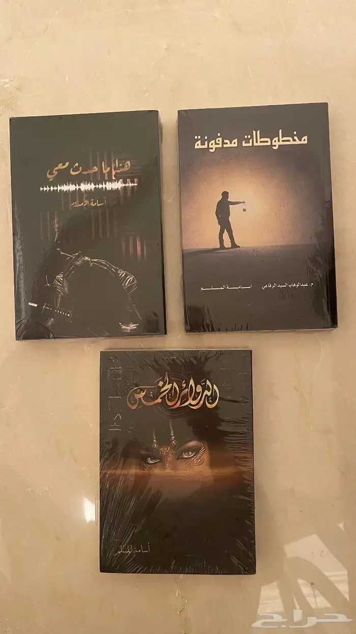 كتب الروائي أسامة المسلم 13