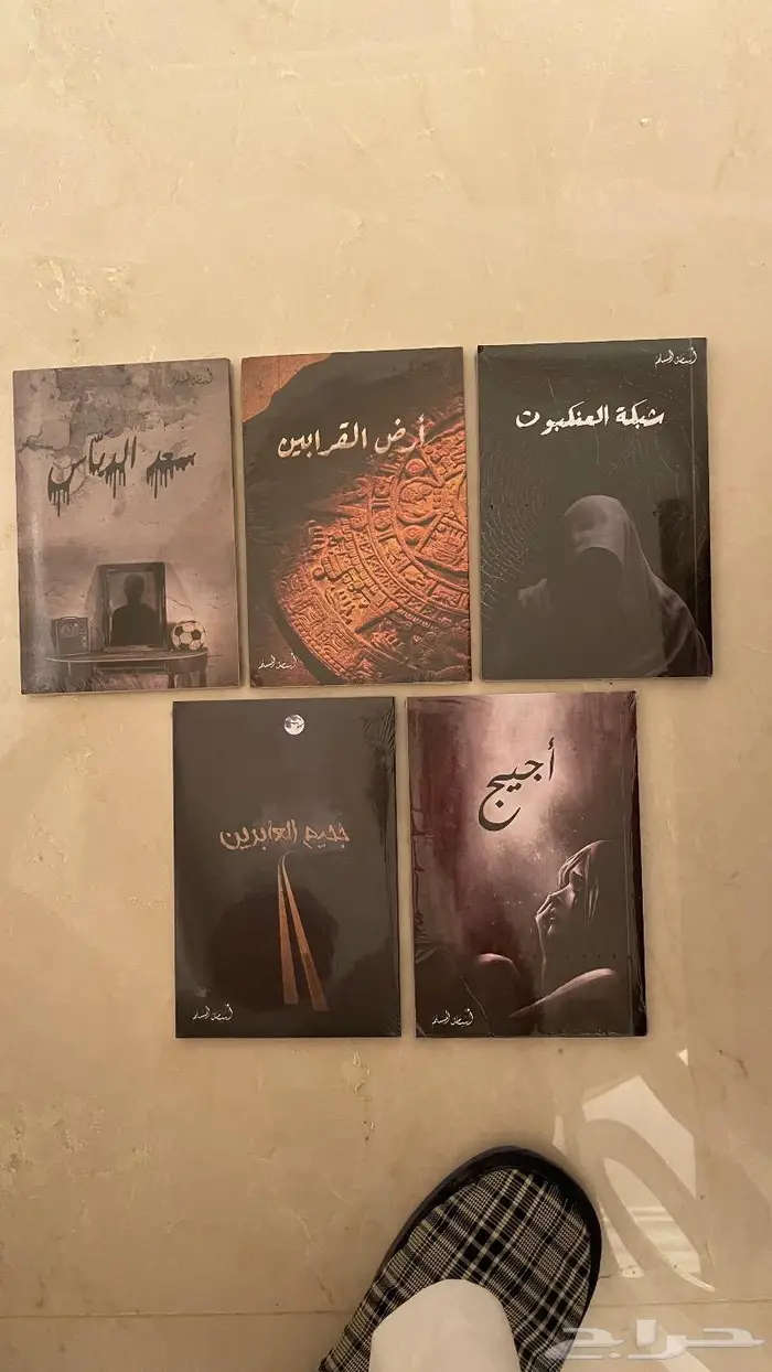 كتب الروائي أسامة المسلم 11