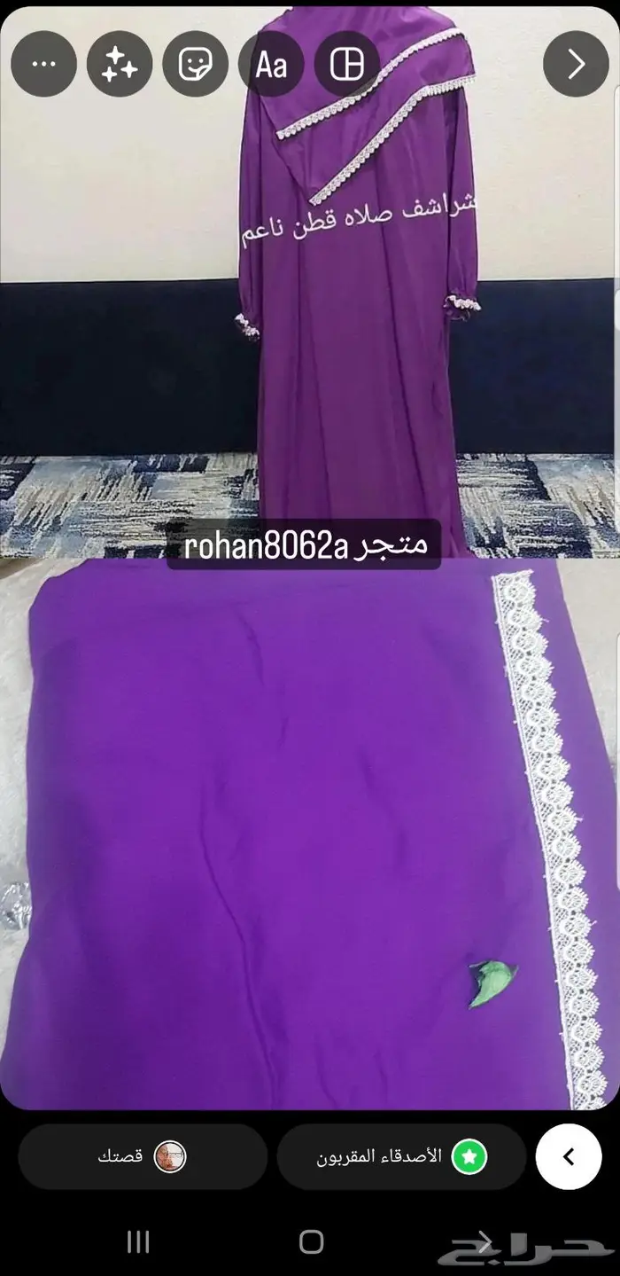 شراشف صلاه قطنيه توصيل مجان للجبيل فقط 5