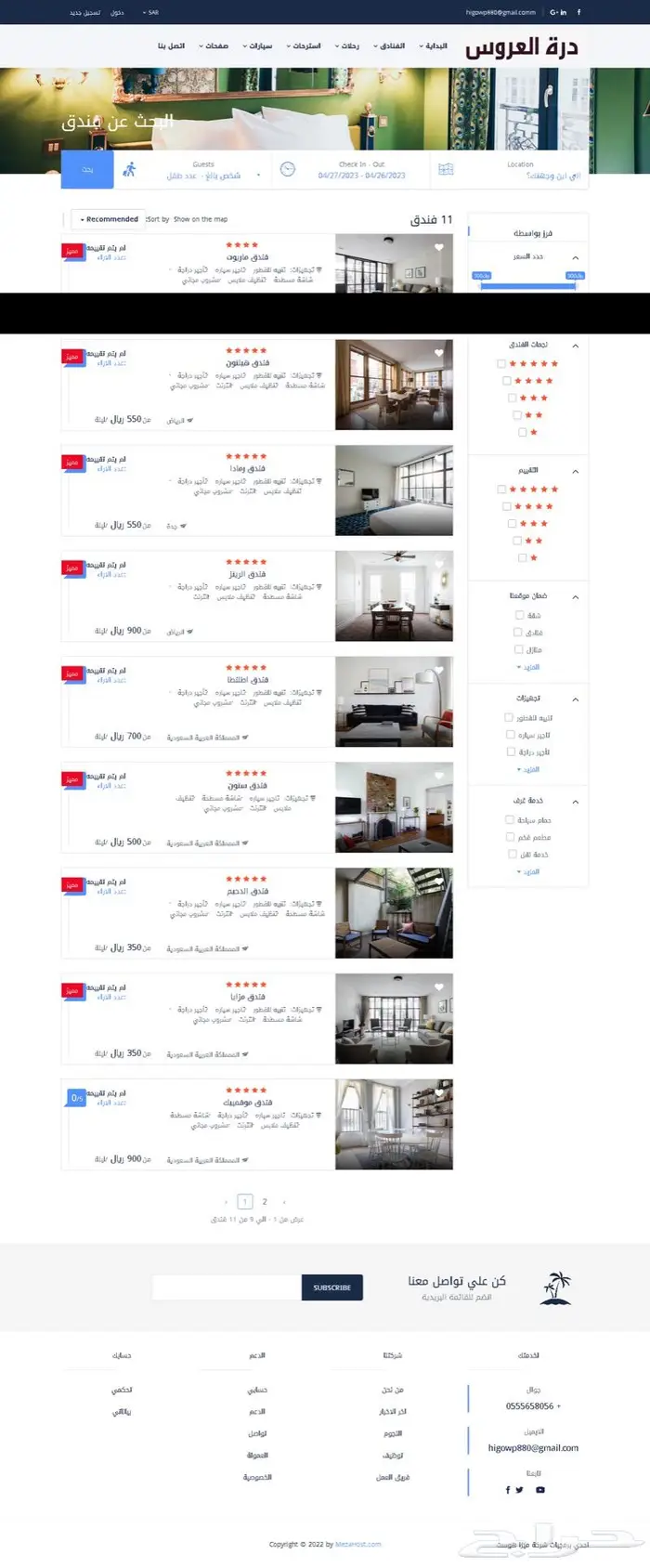 تصميم موقع فنادق وطيران ورحلات 2