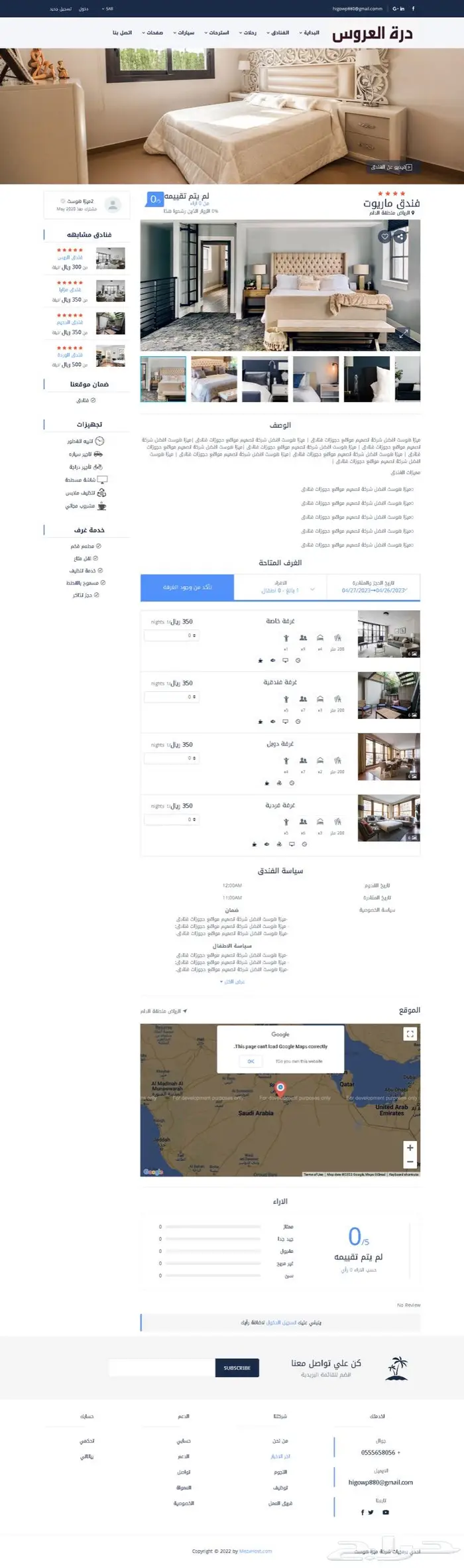 تصميم موقع فنادق وطيران ورحلات 1