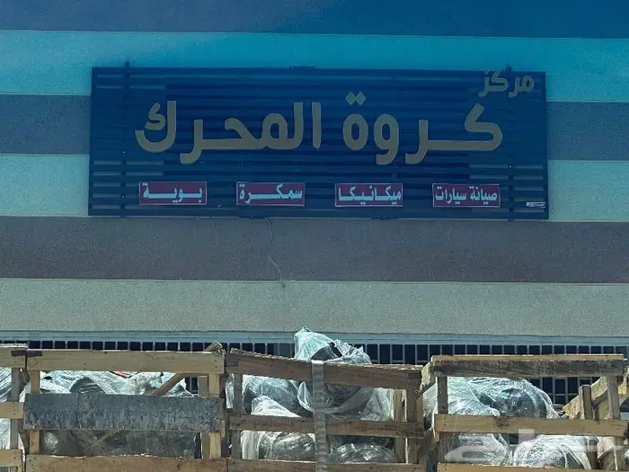 مكائن مستورده ياباني وكوري نضمن لك مافكت ولااعاده توضيبها 1