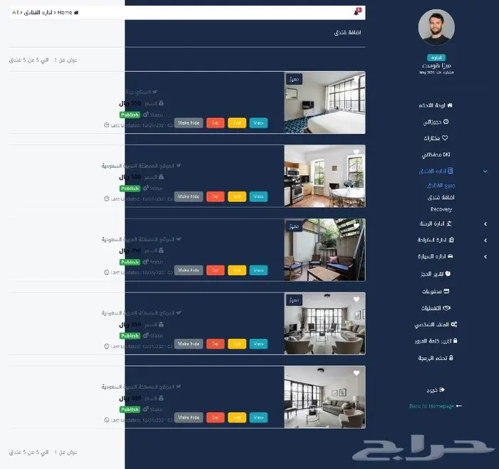 تصميم موقع فنادق وطيران ورحلات 3