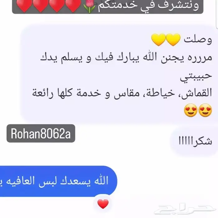 شراشف صلاه قطنيه توصيل مجان للجبيل فقط 3