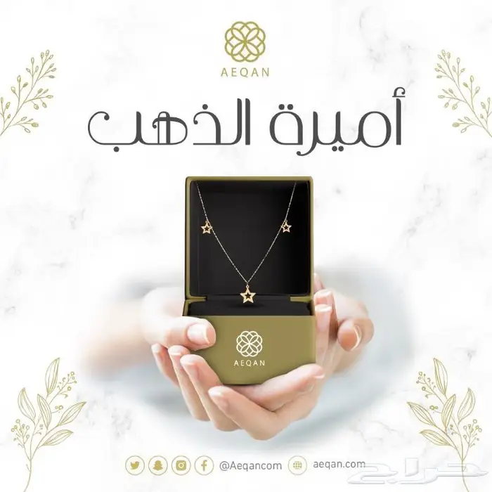 هدايا ذهب عيار 21 وألماس تناسب زوقك 2