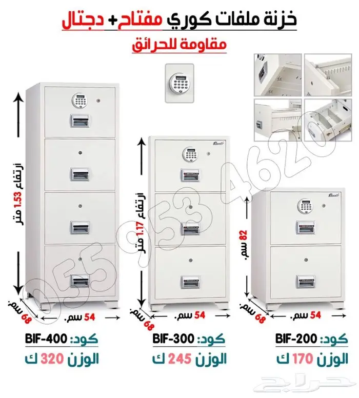 دولاب سحب ملفات - تشكيلات 4