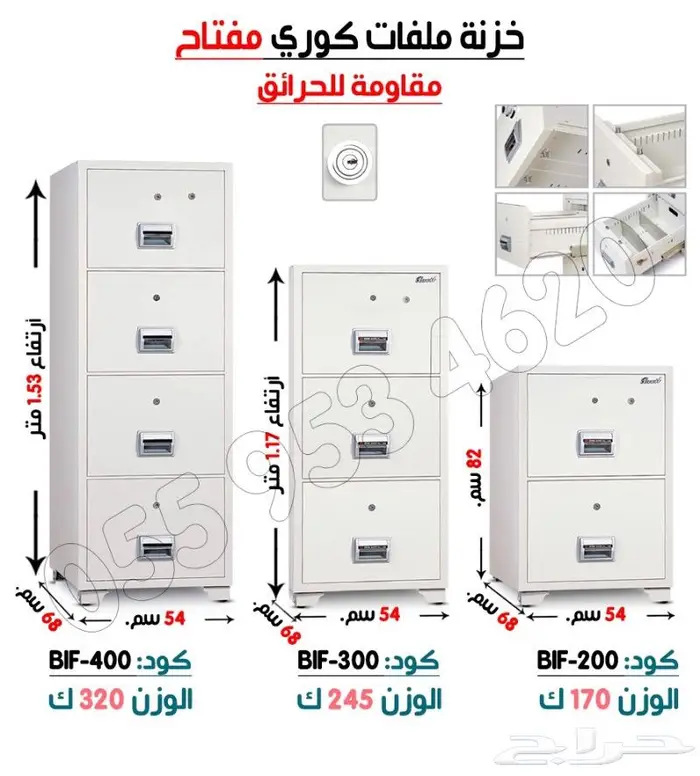 دولاب سحب ملفات - تشكيلات 5