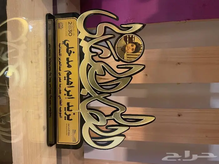 تفصيل دروع اكريلك جملة 9