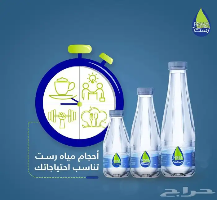 مندوب لبيع المياه الجمله 7