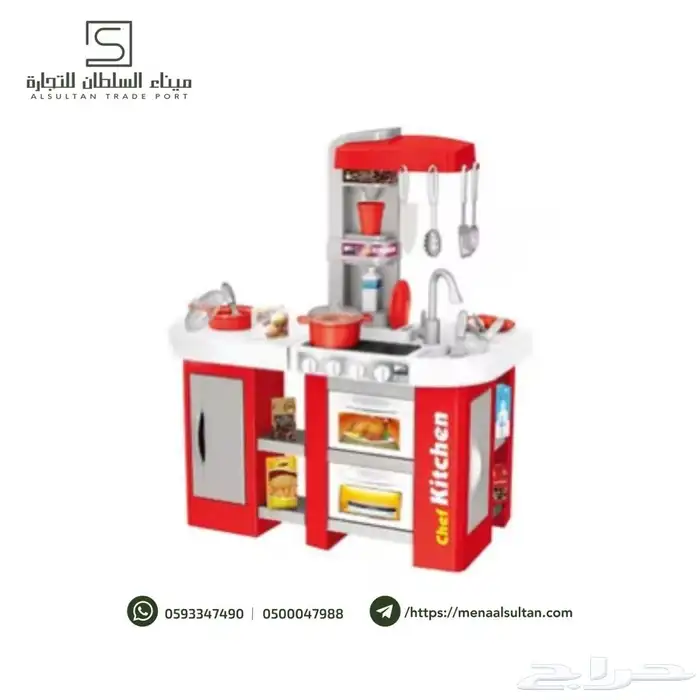 مطبخ للاطفال 53 قطعة مع اصوات واضاءة 0
