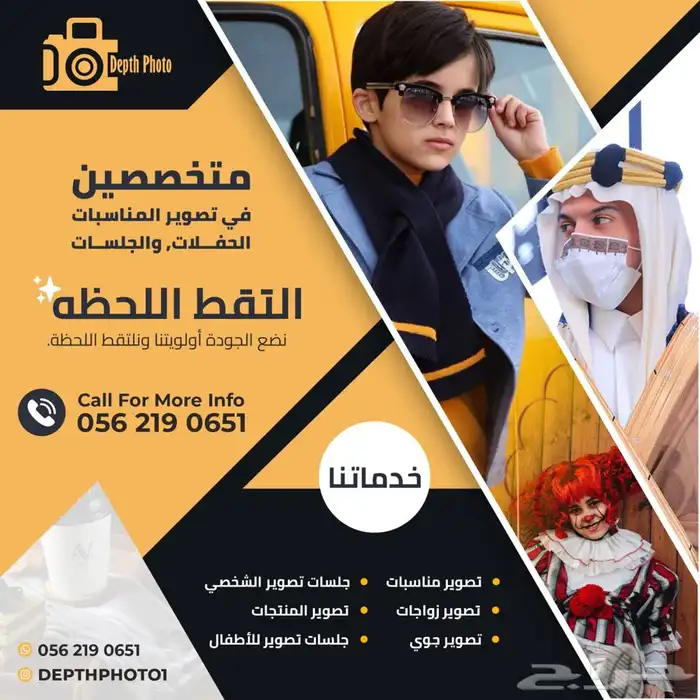 مصور زواجات 2