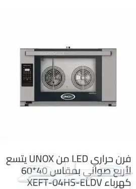 مكينة تبريد العصير.سلاش.فراده0وافل.فرن.مكينة قهوة 17