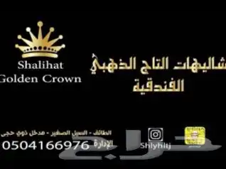 اكواخ وشاليهات 0