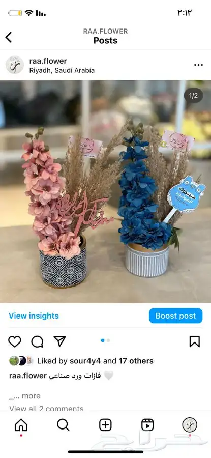 مندوب توصيل هدايا الرياض باقات ورد حفلات 11