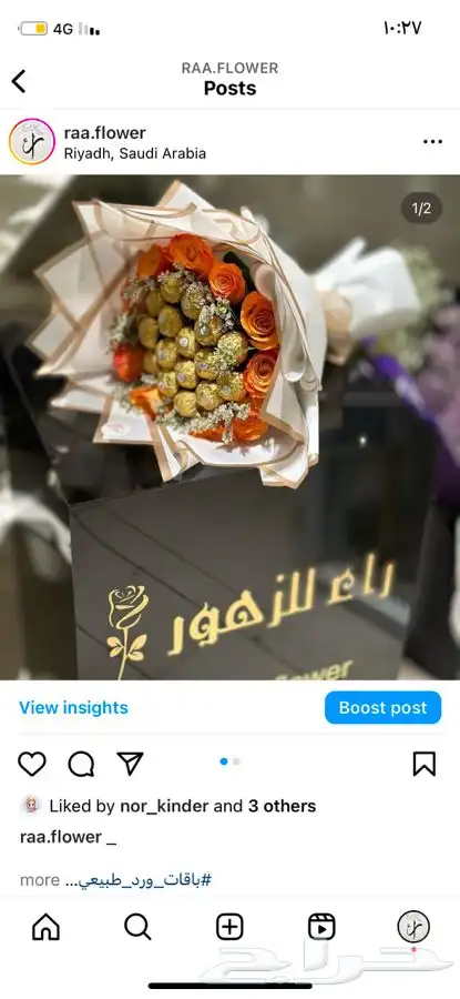 مندوب توصيل هدايا الرياض باقات ورد حفلات 13