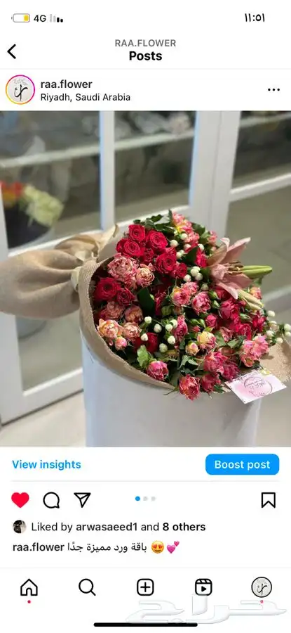 مندوب توصيل هدايا الرياض باقات ورد حفلات 16