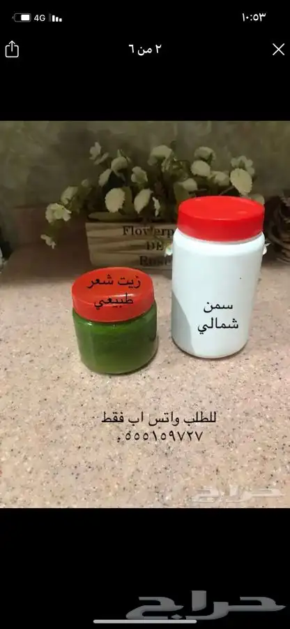زيت شعر 0