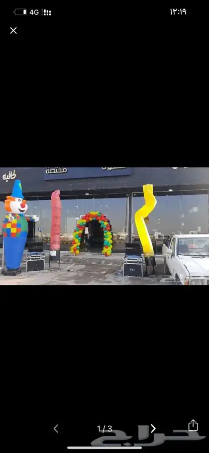 بالونات وسيتي كلر 4