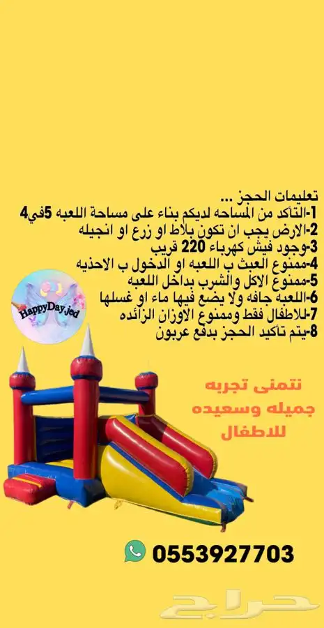 نطنيطه وزحليقه هوائيه والعاب تسالي ذره كرسبي وافل غزل بنات 1