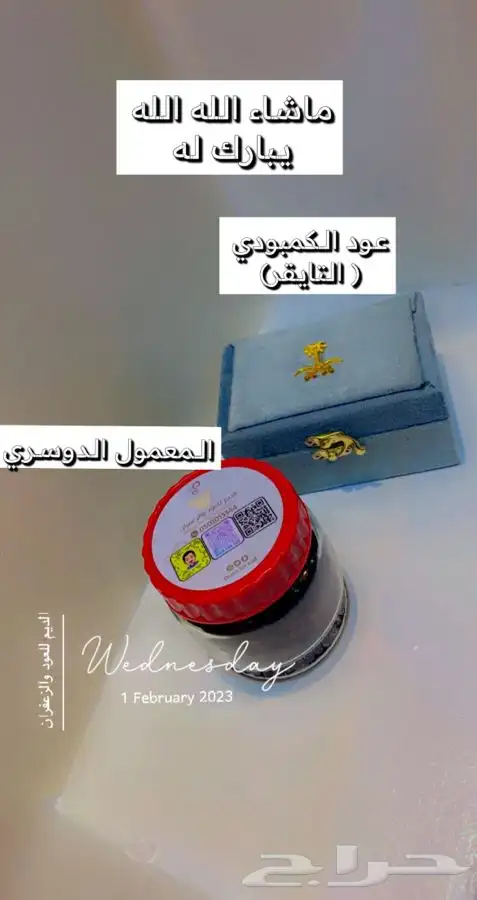 الدمام - معمول دوسري الامتياز 56