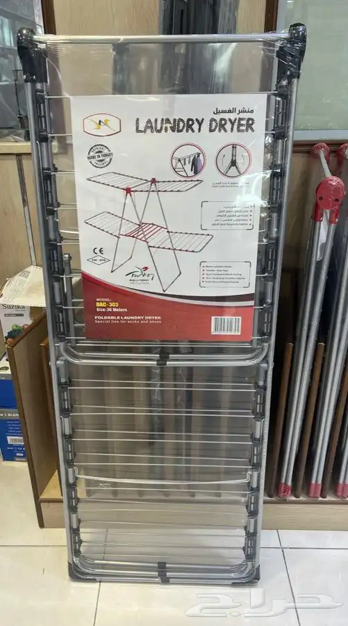 منشر غسيل تركي اصلي جودة عالية 1